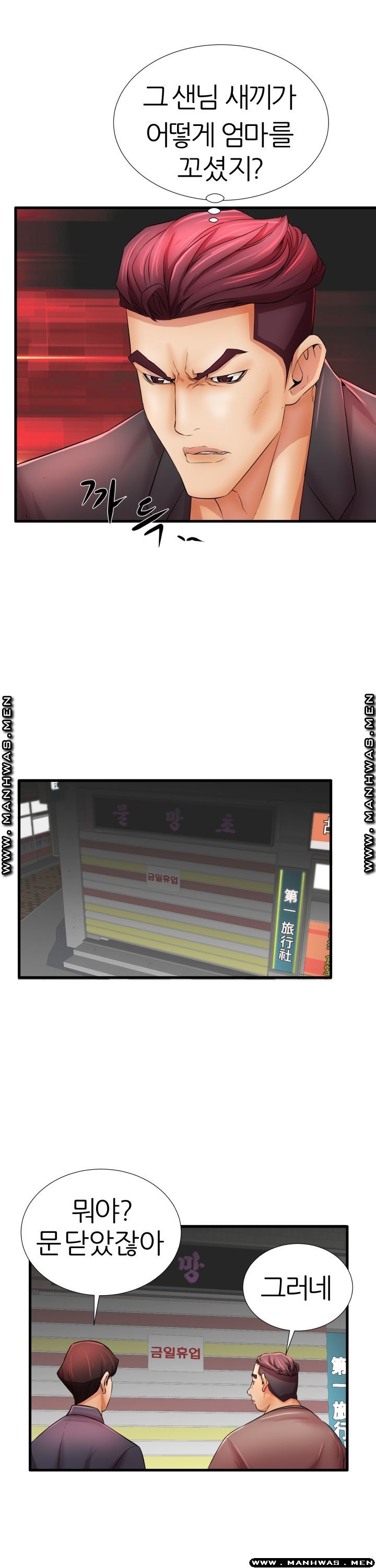 Mom Disqualification Raw - Chapter 29 Page 14