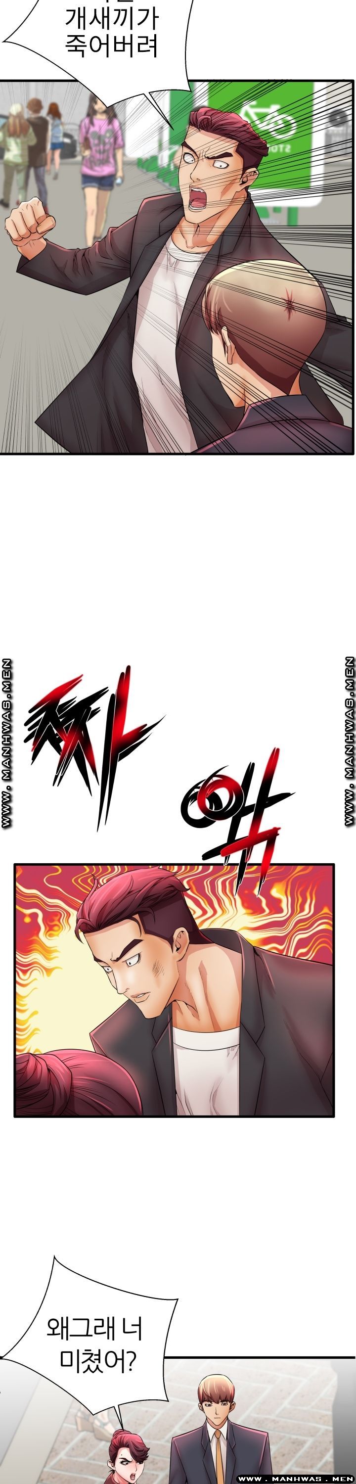 Mom Disqualification Raw - Chapter 29 Page 2