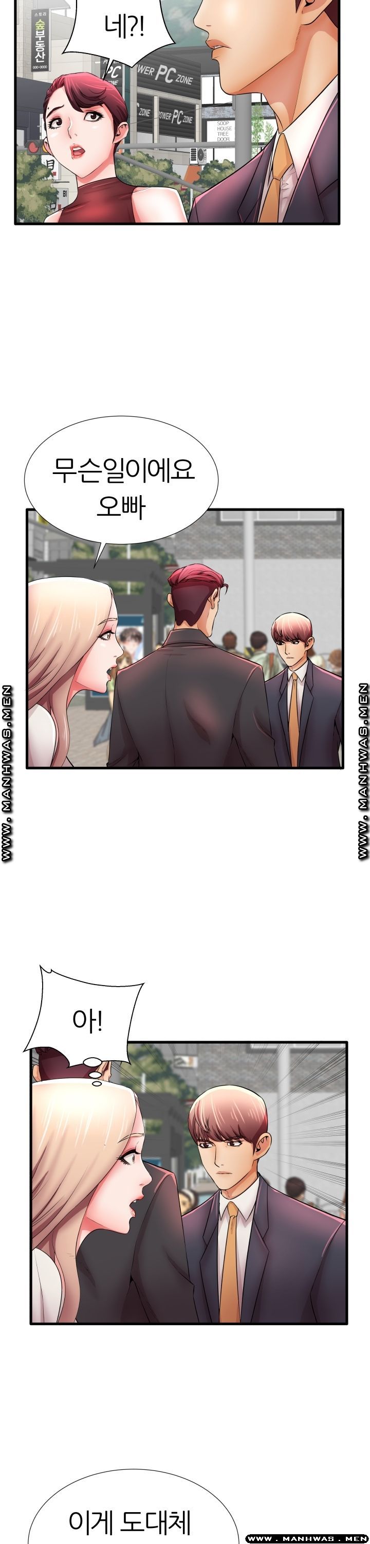 Mom Disqualification Raw - Chapter 29 Page 5