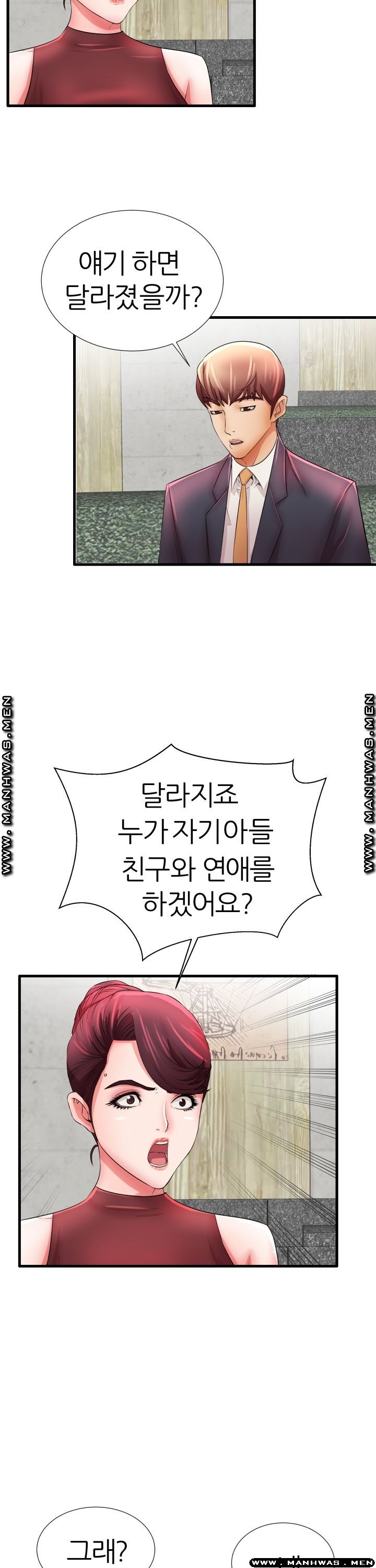 Mom Disqualification Raw - Chapter 29 Page 8