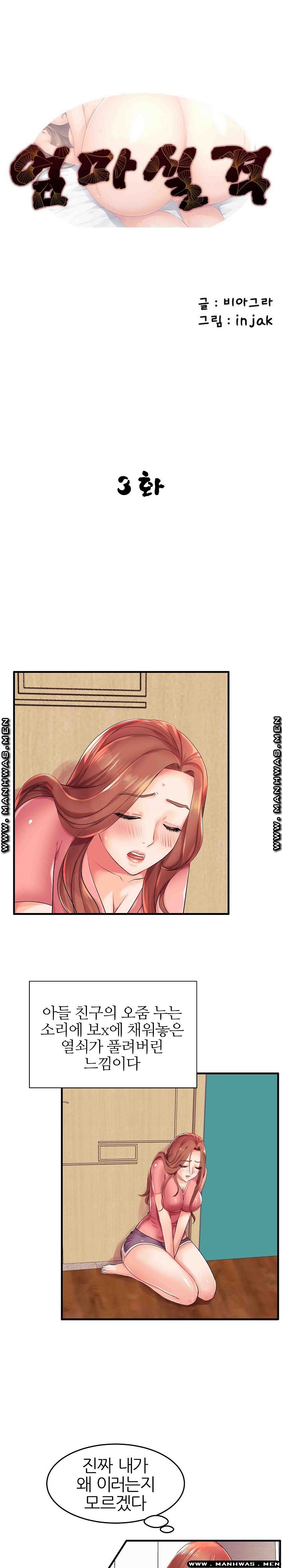 Mom Disqualification Raw - Chapter 3 Page 1