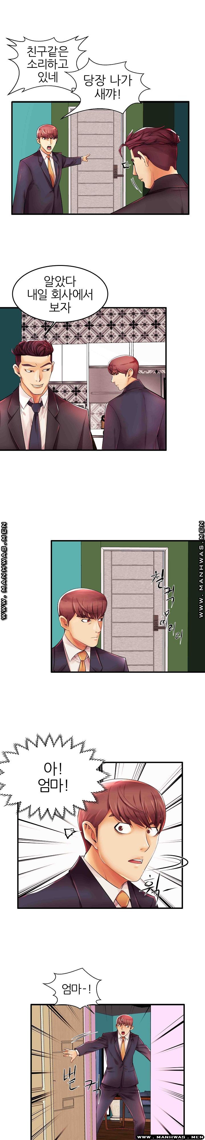 Mom Disqualification Raw - Chapter 3 Page 10