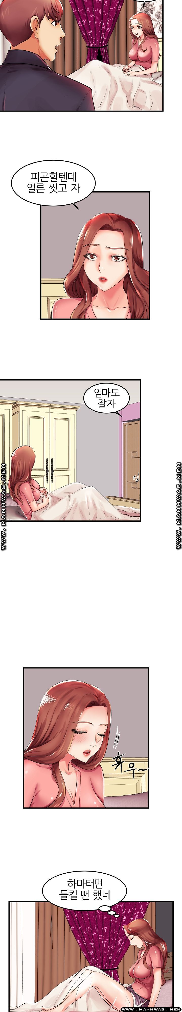 Mom Disqualification Raw - Chapter 3 Page 12