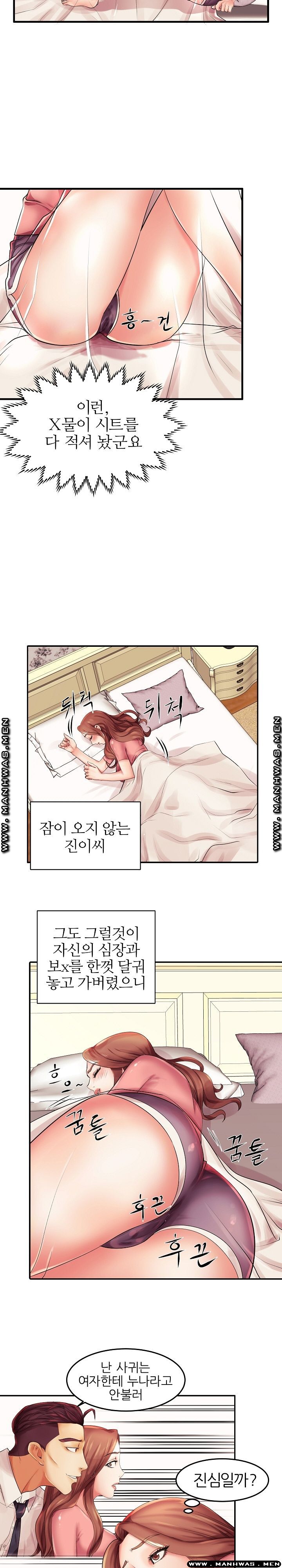 Mom Disqualification Raw - Chapter 3 Page 13