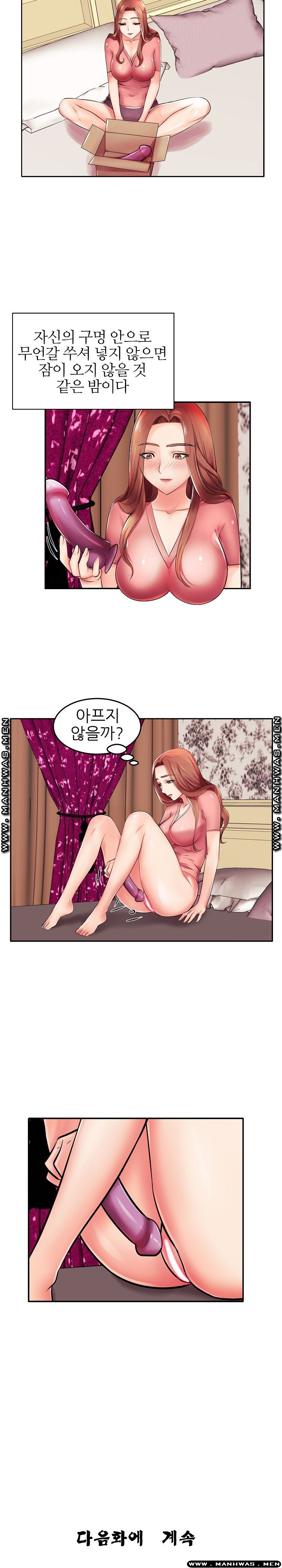 Mom Disqualification Raw - Chapter 3 Page 15