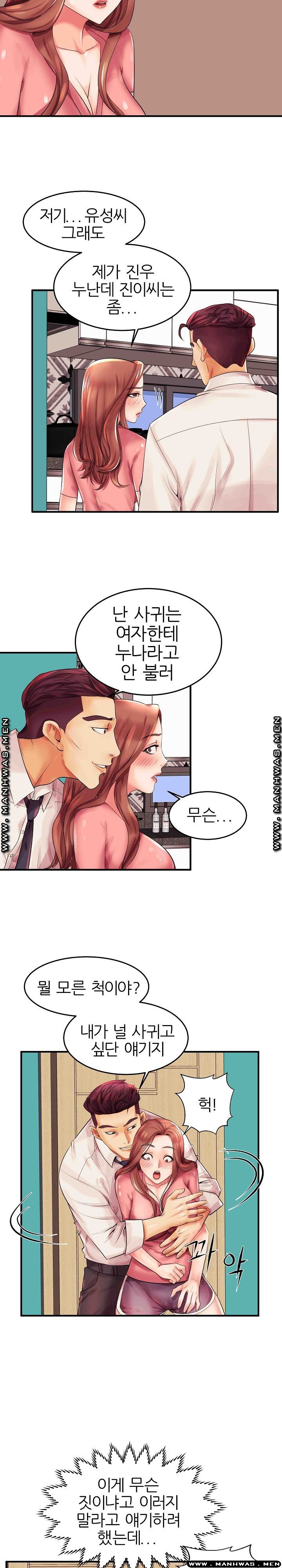 Mom Disqualification Raw - Chapter 3 Page 5