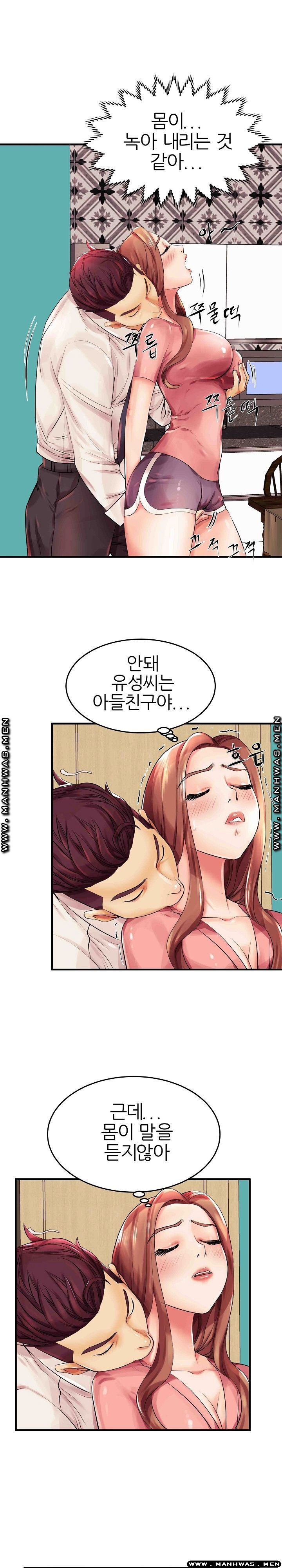 Mom Disqualification Raw - Chapter 3 Page 7