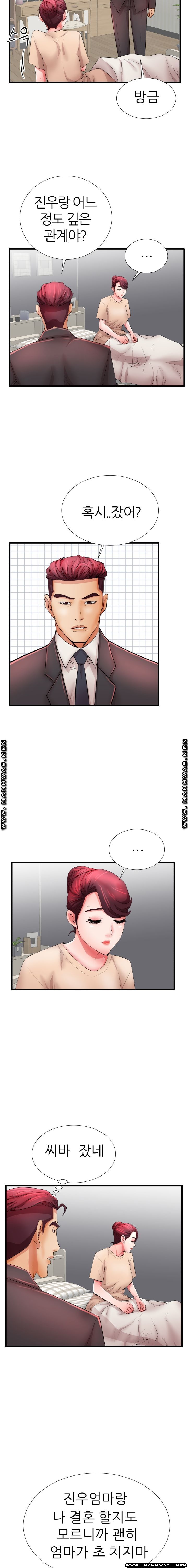 Mom Disqualification Raw - Chapter 30 Page 11