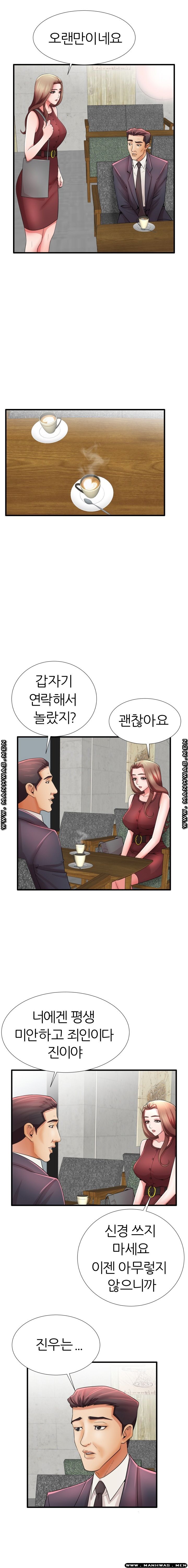 Mom Disqualification Raw - Chapter 32 Page 10