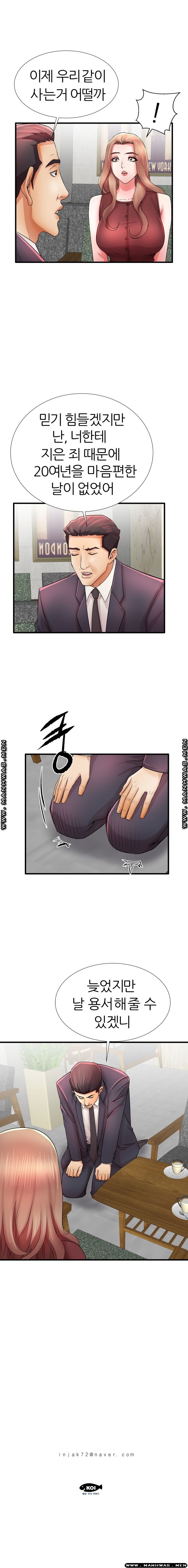 Mom Disqualification Raw - Chapter 32 Page 12