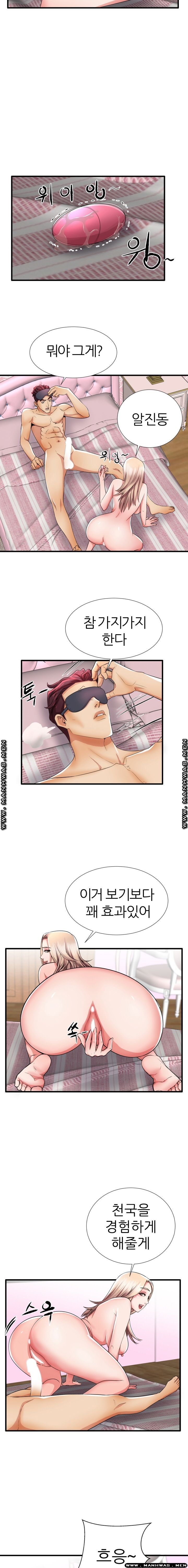 Mom Disqualification Raw - Chapter 32 Page 2