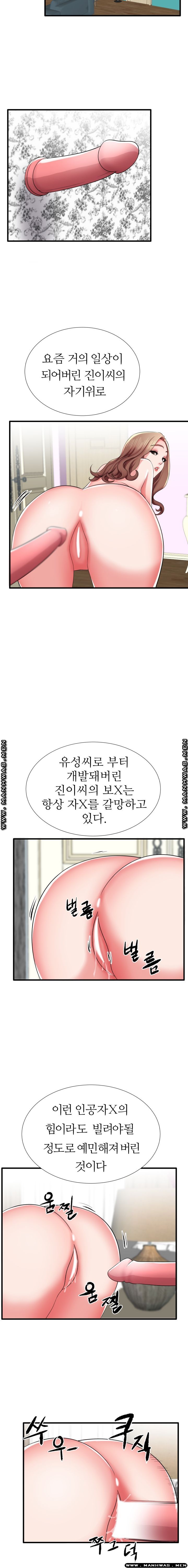 Mom Disqualification Raw - Chapter 32 Page 6