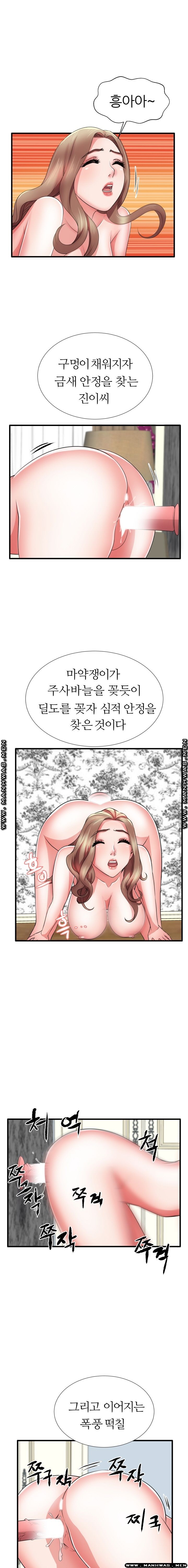 Mom Disqualification Raw - Chapter 32 Page 7