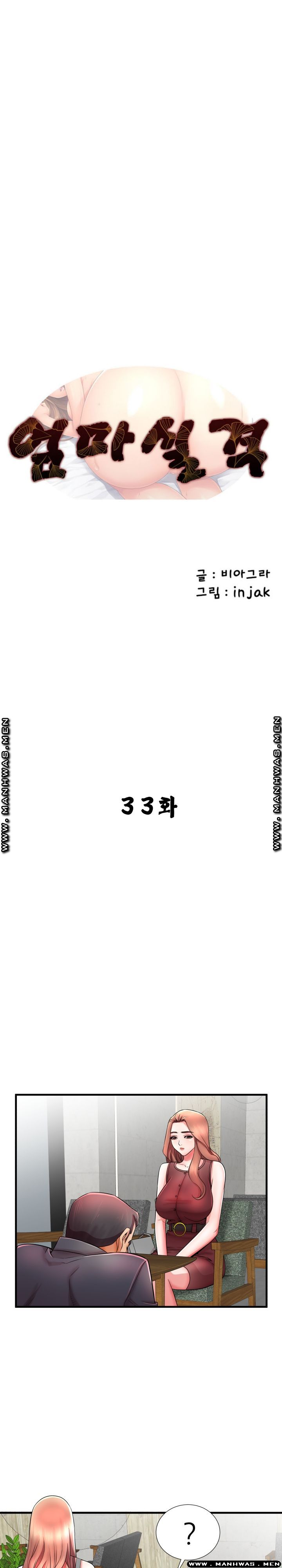 Mom Disqualification Raw - Chapter 33 Page 1