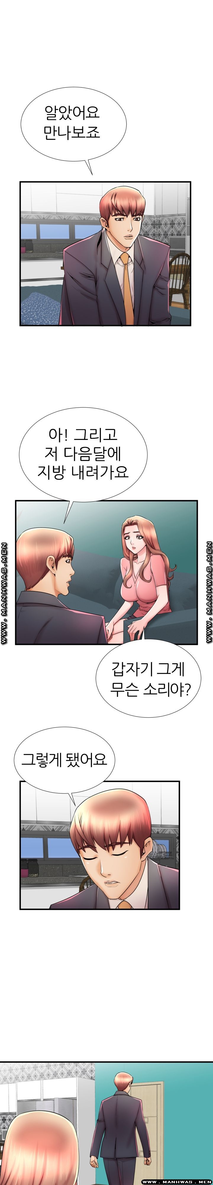 Mom Disqualification Raw - Chapter 33 Page 10