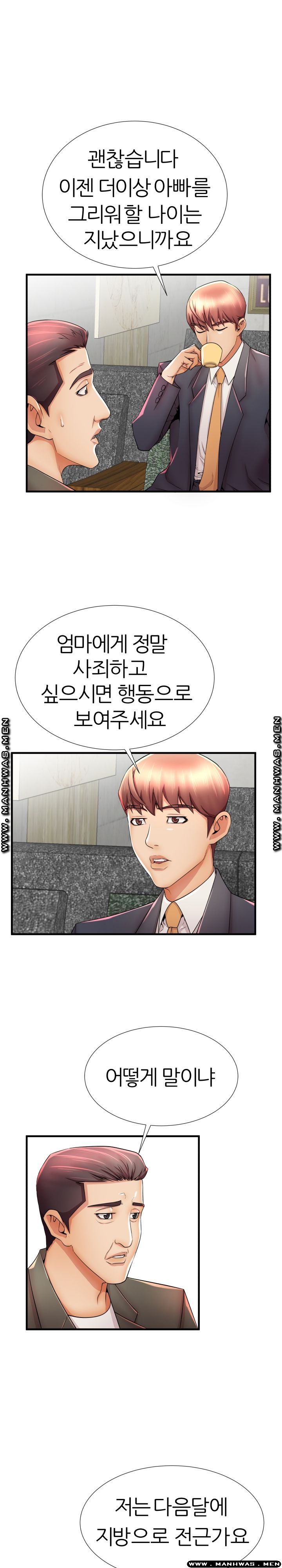 Mom Disqualification Raw - Chapter 33 Page 12