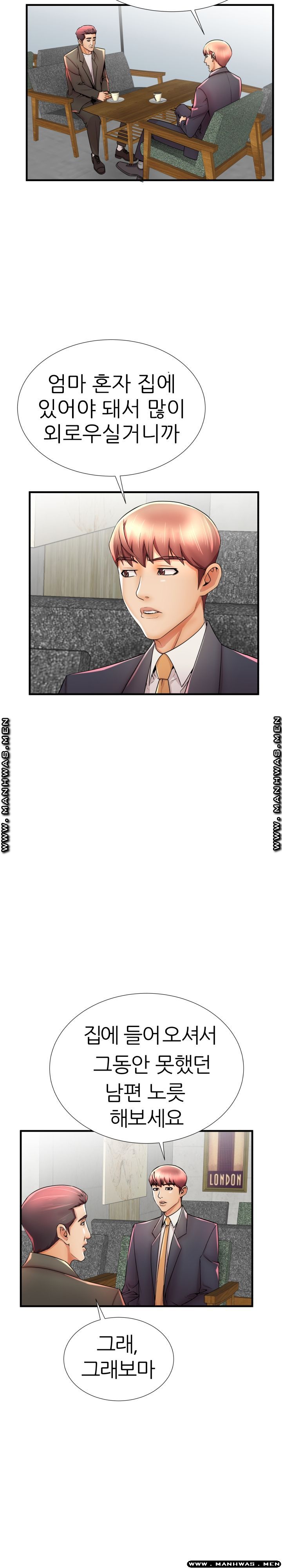 Mom Disqualification Raw - Chapter 33 Page 13