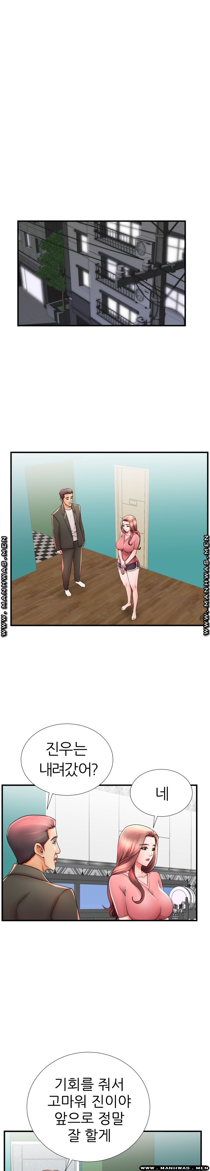 Mom Disqualification Raw - Chapter 33 Page 14