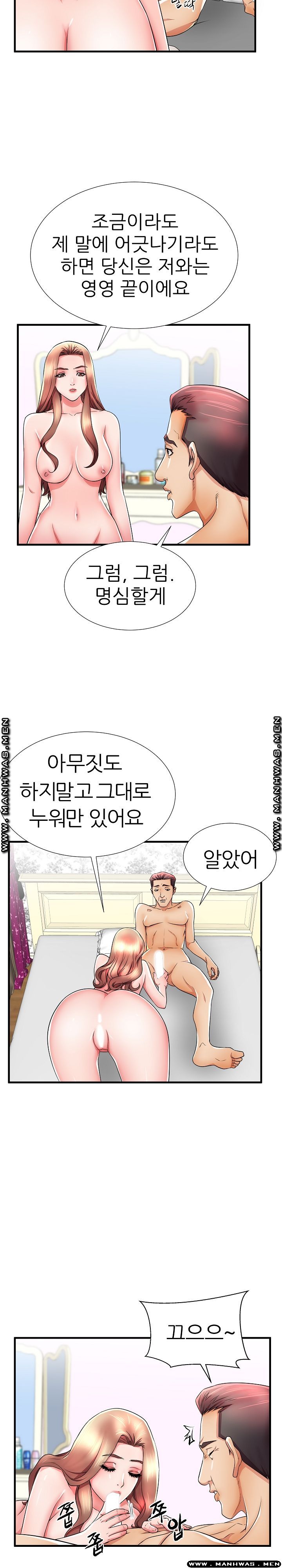 Mom Disqualification Raw - Chapter 33 Page 16