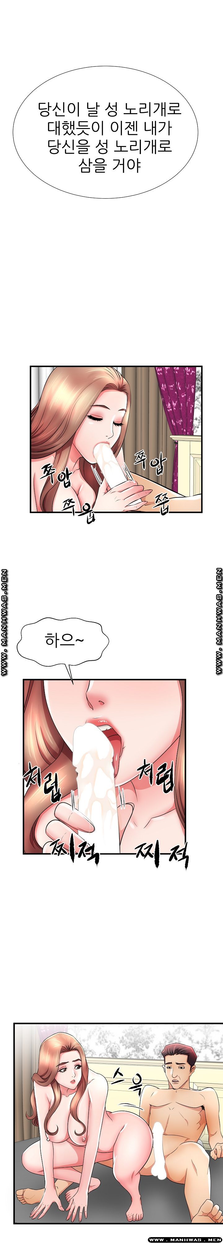 Mom Disqualification Raw - Chapter 33 Page 17