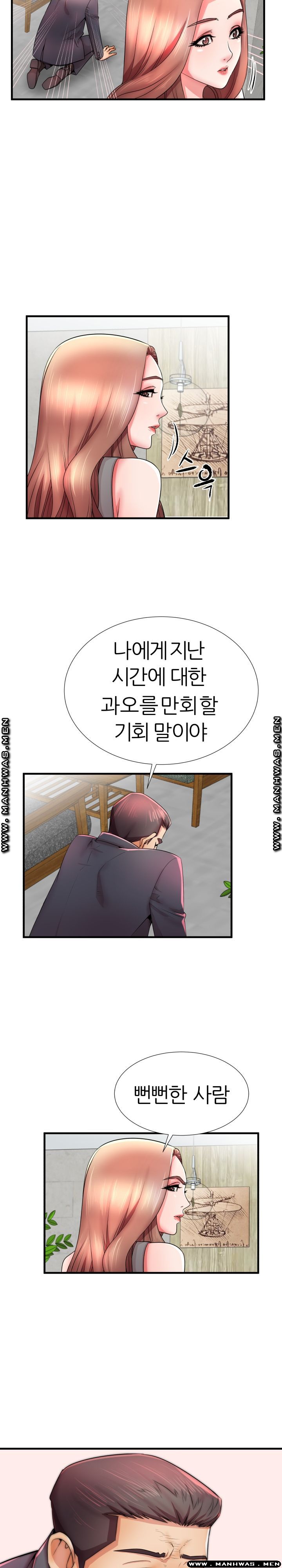 Mom Disqualification Raw - Chapter 33 Page 3