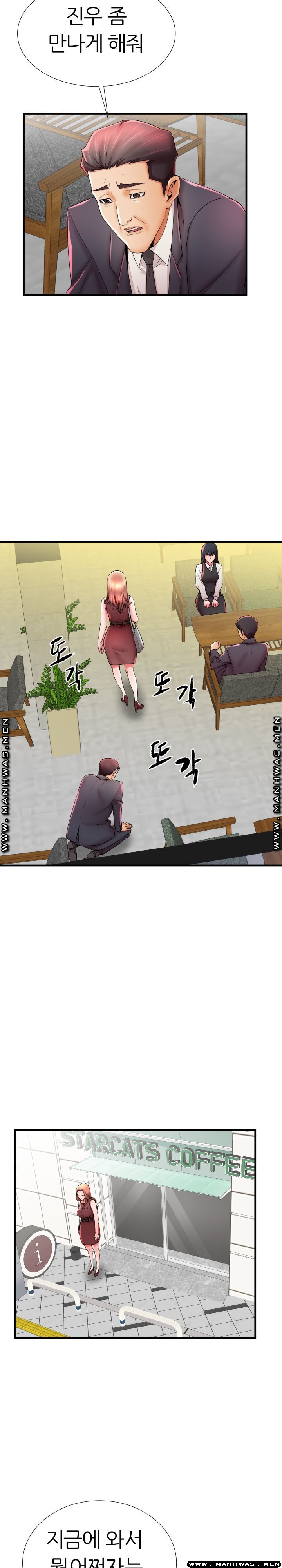 Mom Disqualification Raw - Chapter 33 Page 7