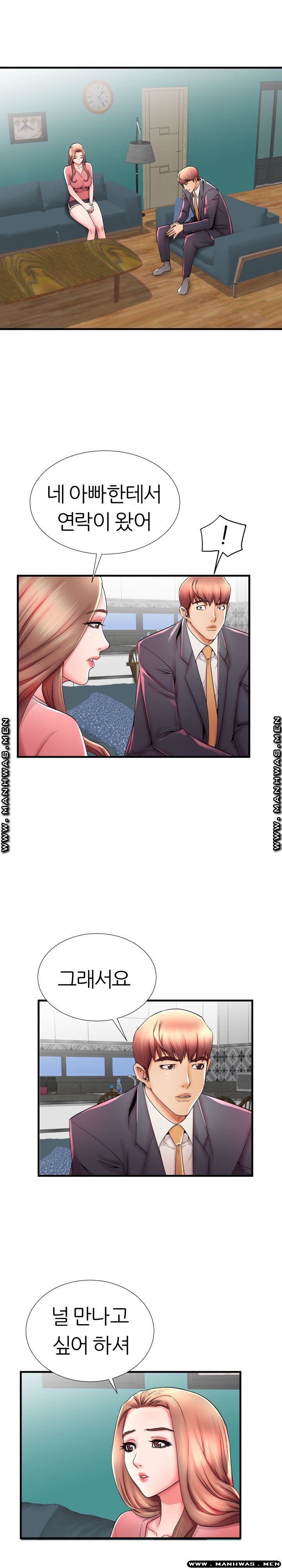 Mom Disqualification Raw - Chapter 33 Page 9