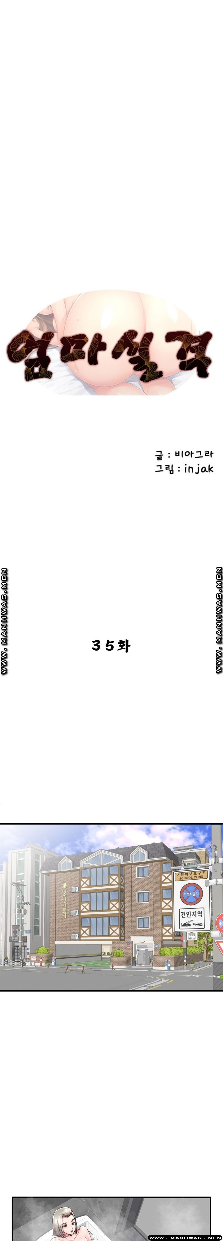 Mom Disqualification Raw - Chapter 35 Page 1