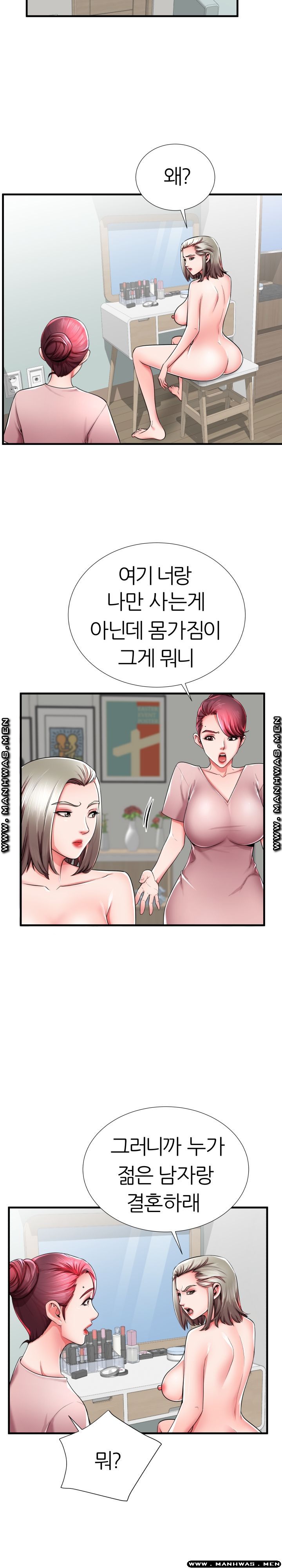 Mom Disqualification Raw - Chapter 35 Page 12