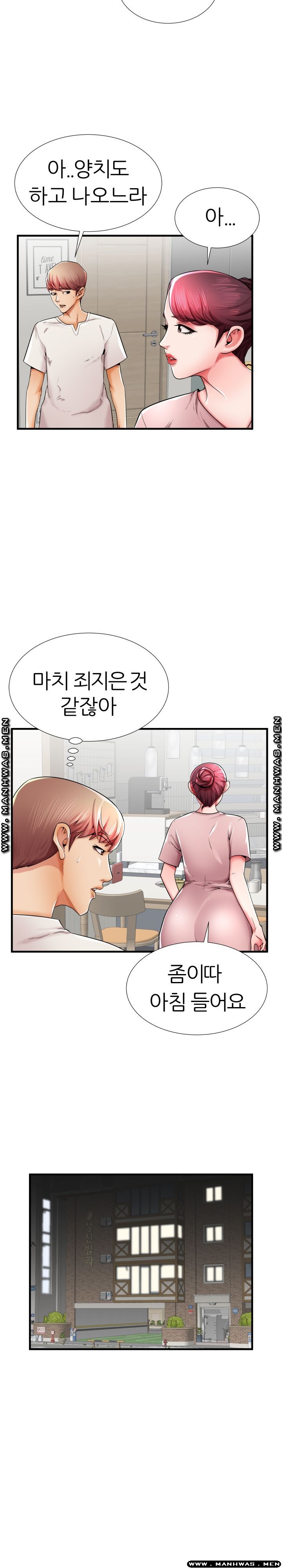 Mom Disqualification Raw - Chapter 35 Page 16