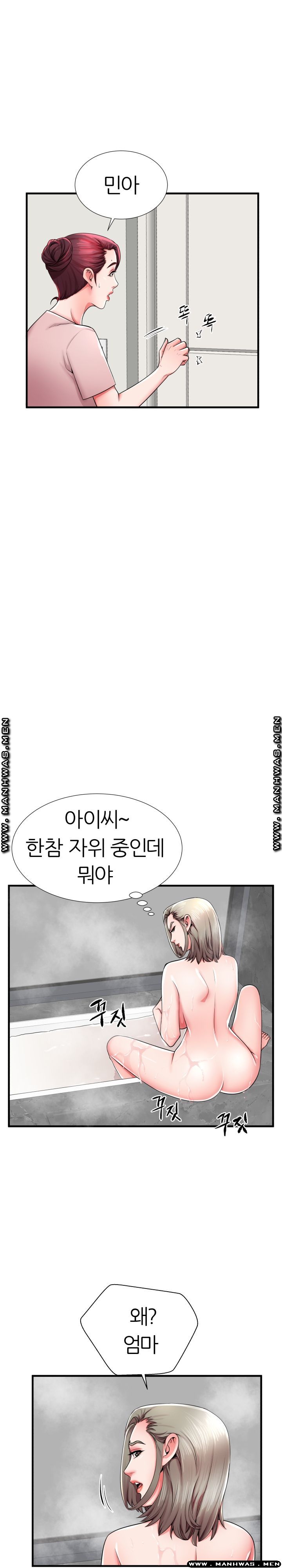 Mom Disqualification Raw - Chapter 35 Page 6