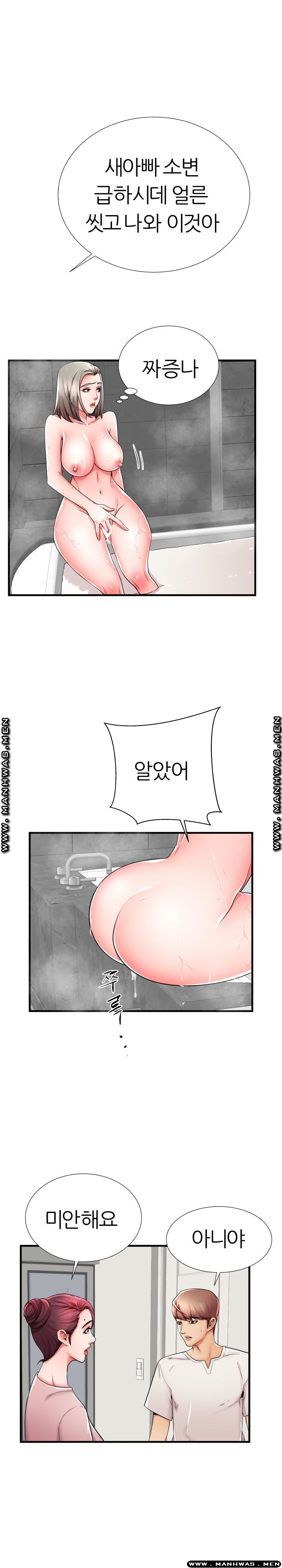 Mom Disqualification Raw - Chapter 35 Page 7