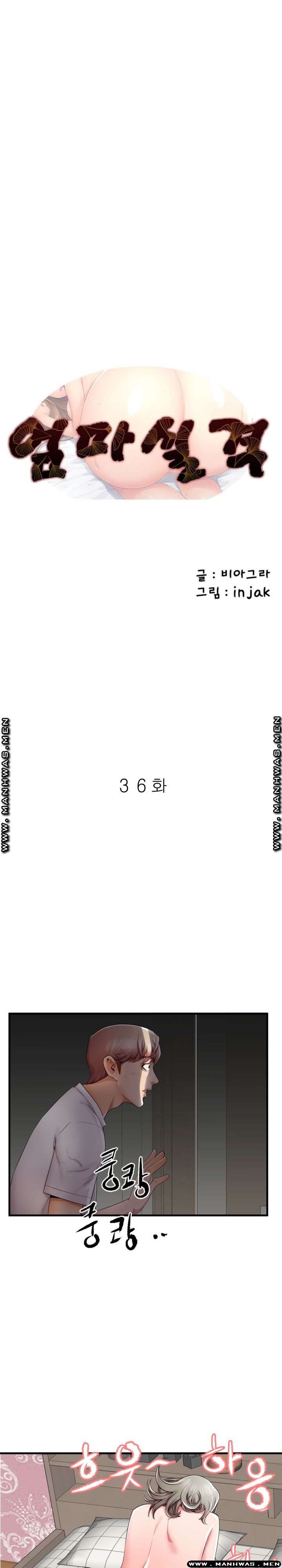 Mom Disqualification Raw - Chapter 36 Page 1