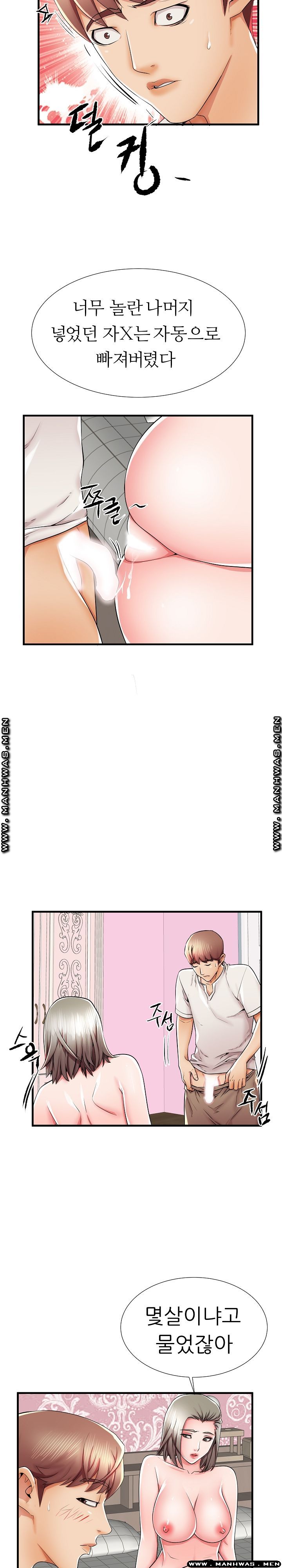Mom Disqualification Raw - Chapter 36 Page 14