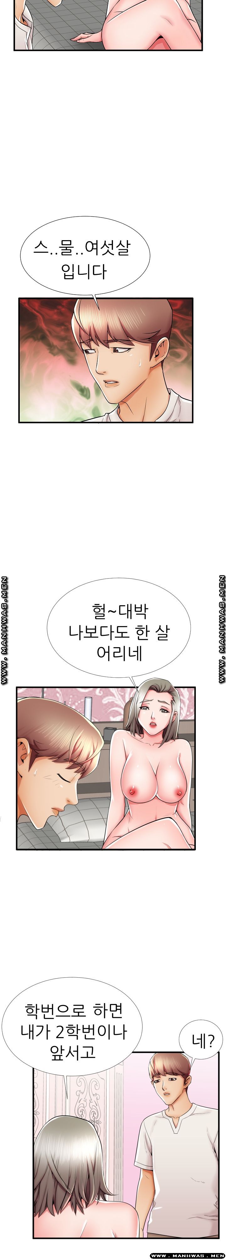 Mom Disqualification Raw - Chapter 36 Page 15