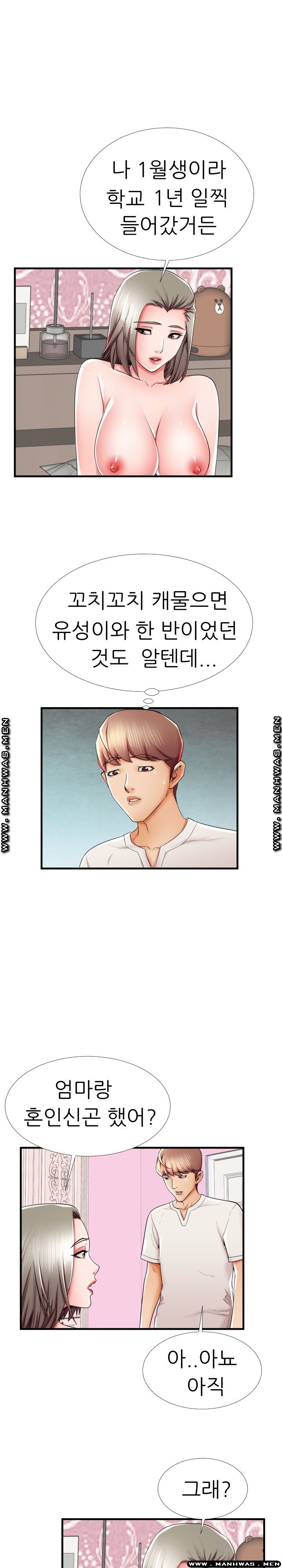 Mom Disqualification Raw - Chapter 36 Page 16