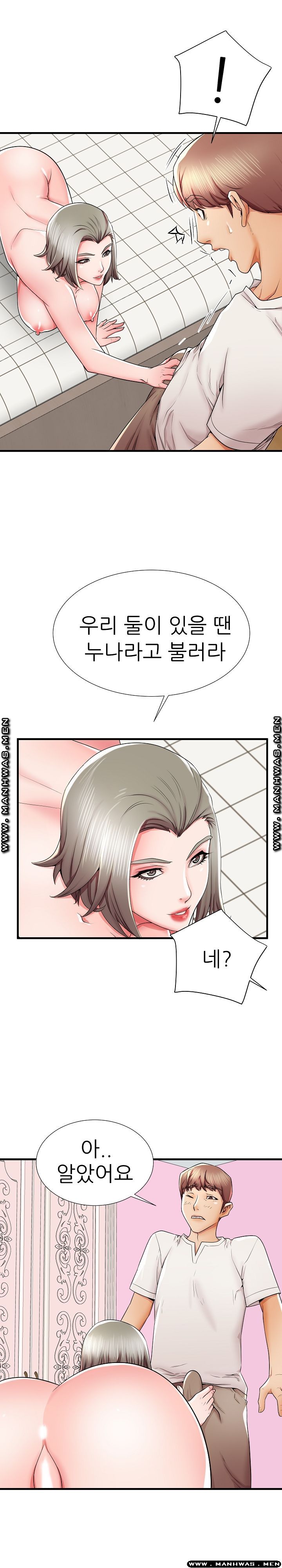 Mom Disqualification Raw - Chapter 36 Page 18