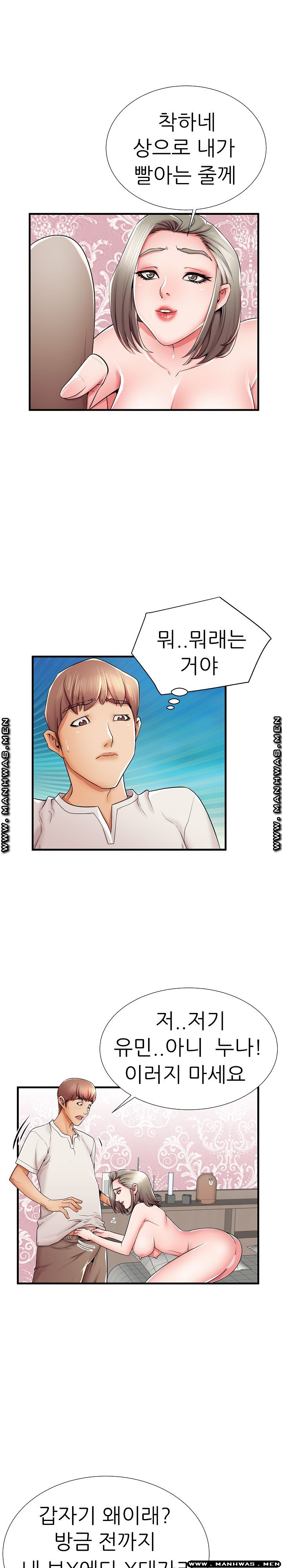 Mom Disqualification Raw - Chapter 36 Page 19