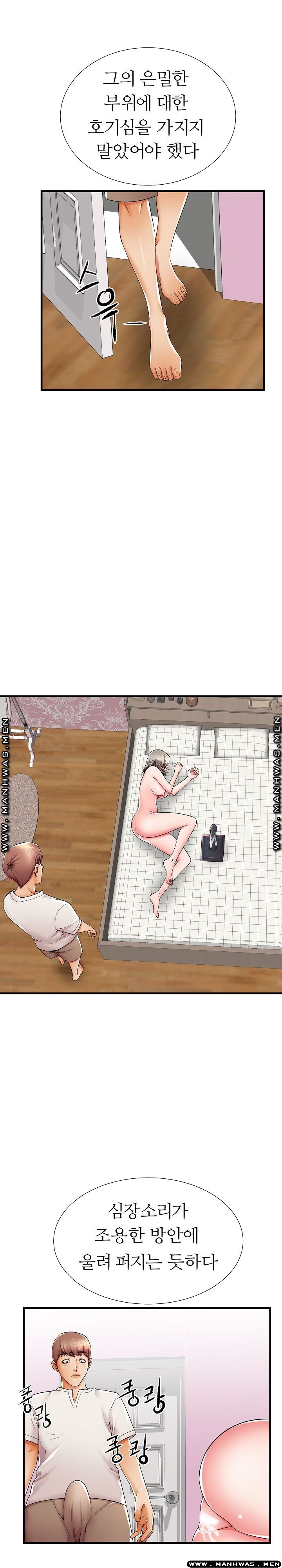 Mom Disqualification Raw - Chapter 36 Page 7