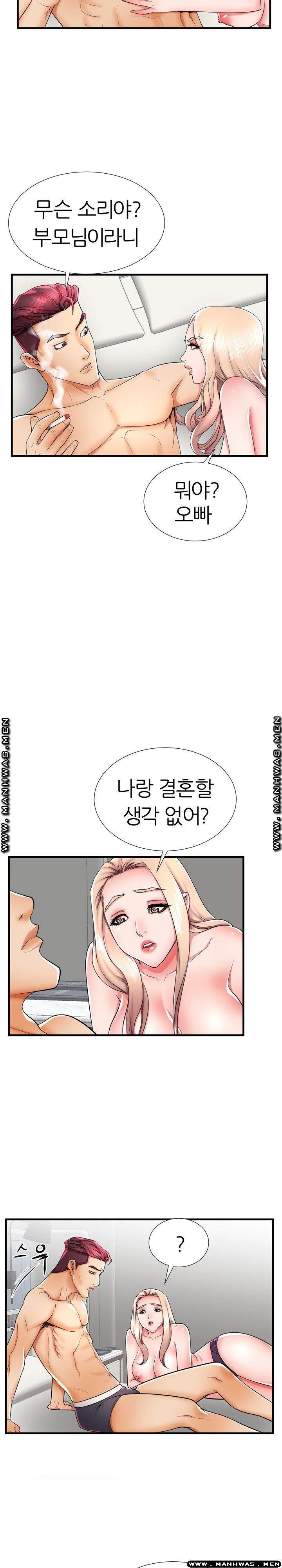 Mom Disqualification Raw - Chapter 37 Page 13