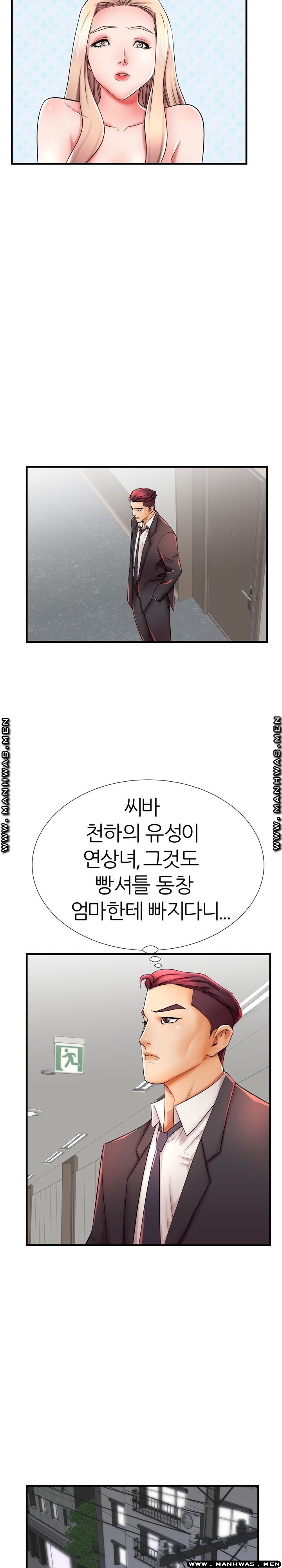 Mom Disqualification Raw - Chapter 37 Page 16