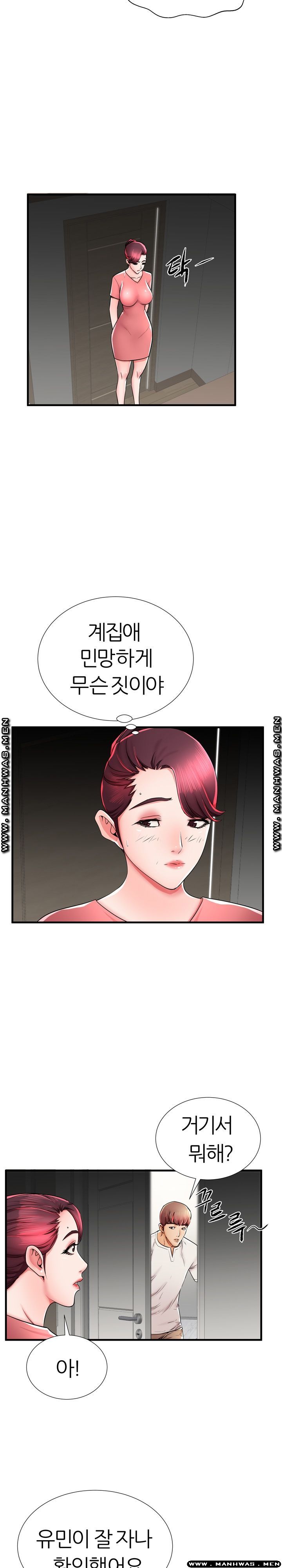 Mom Disqualification Raw - Chapter 37 Page 2