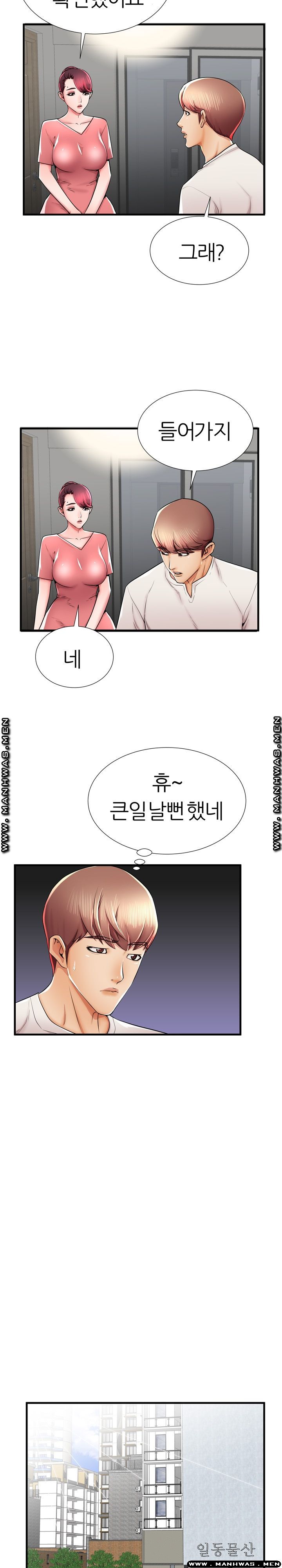 Mom Disqualification Raw - Chapter 37 Page 3