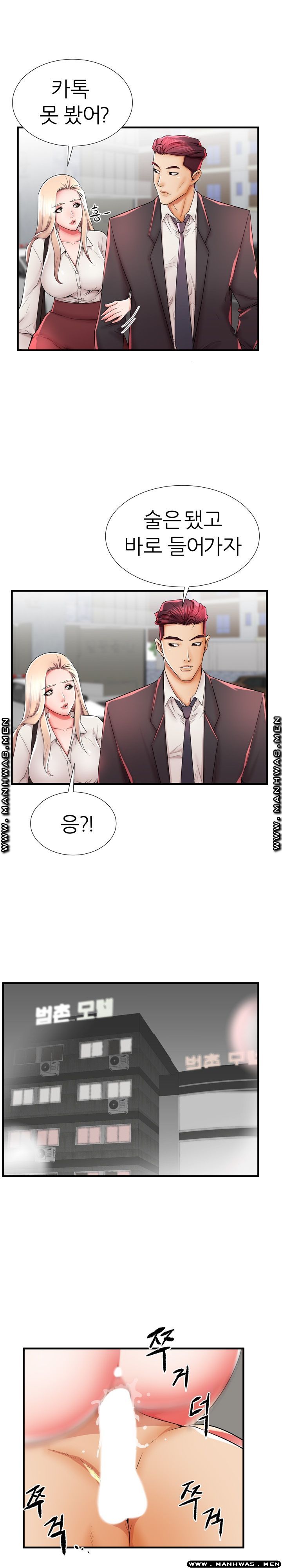 Mom Disqualification Raw - Chapter 37 Page 6