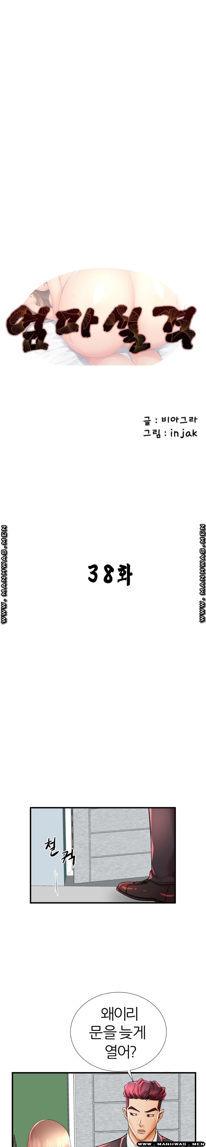 Mom Disqualification Raw - Chapter 38 Page 1