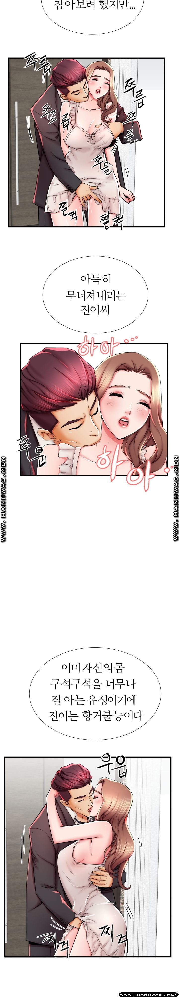 Mom Disqualification Raw - Chapter 38 Page 9