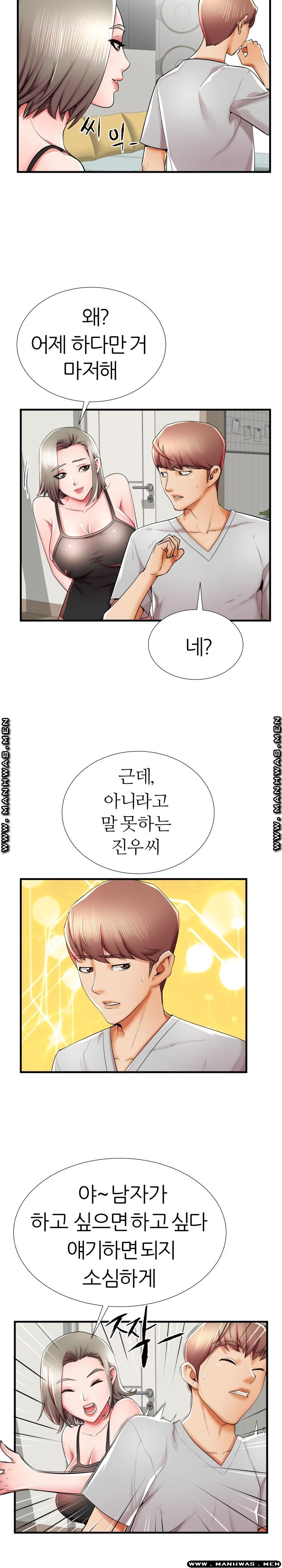 Mom Disqualification Raw - Chapter 39 Page 14