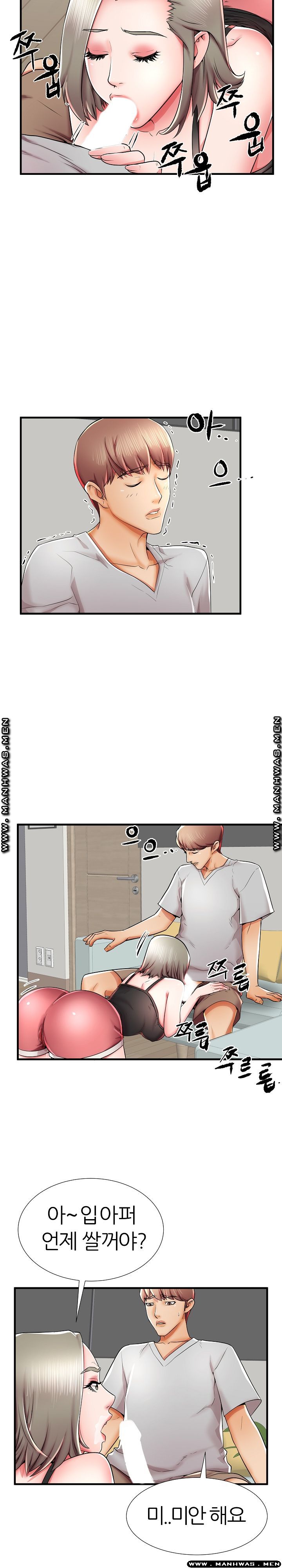 Mom Disqualification Raw - Chapter 39 Page 17