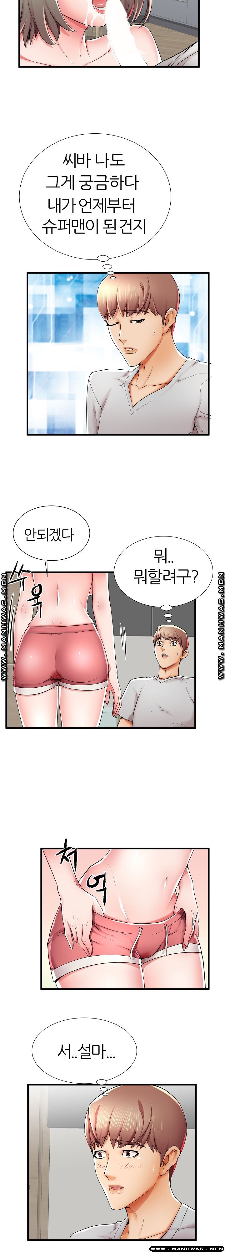 Mom Disqualification Raw - Chapter 39 Page 20