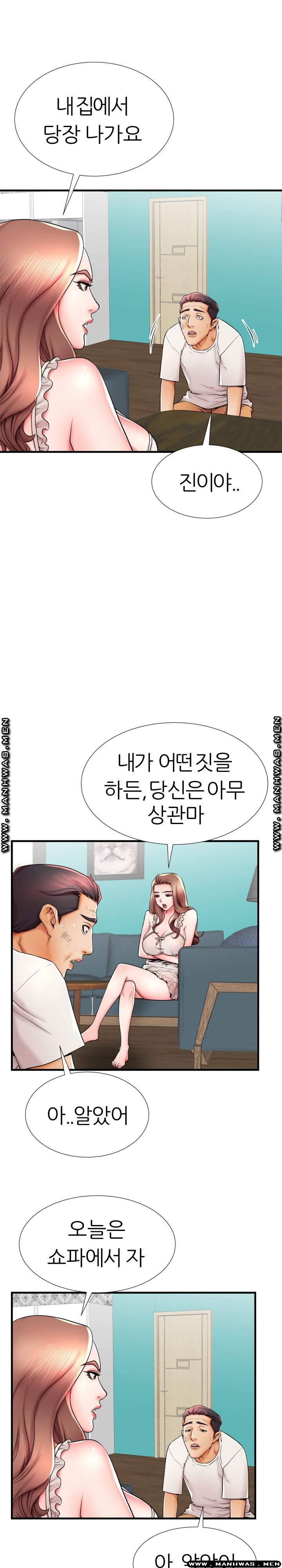 Mom Disqualification Raw - Chapter 39 Page 6